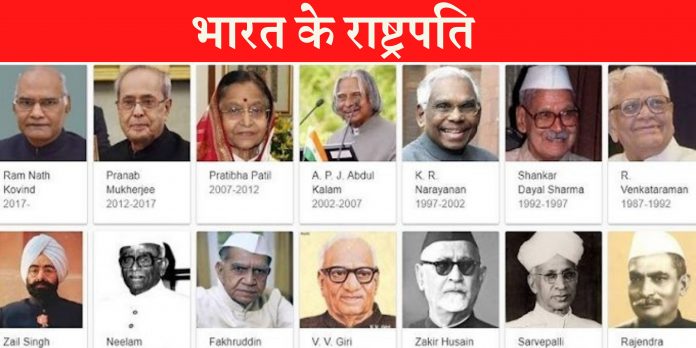 Indian President List