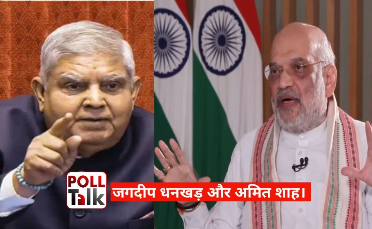 JAGDEEP DHANKHAR AMIT SHAH