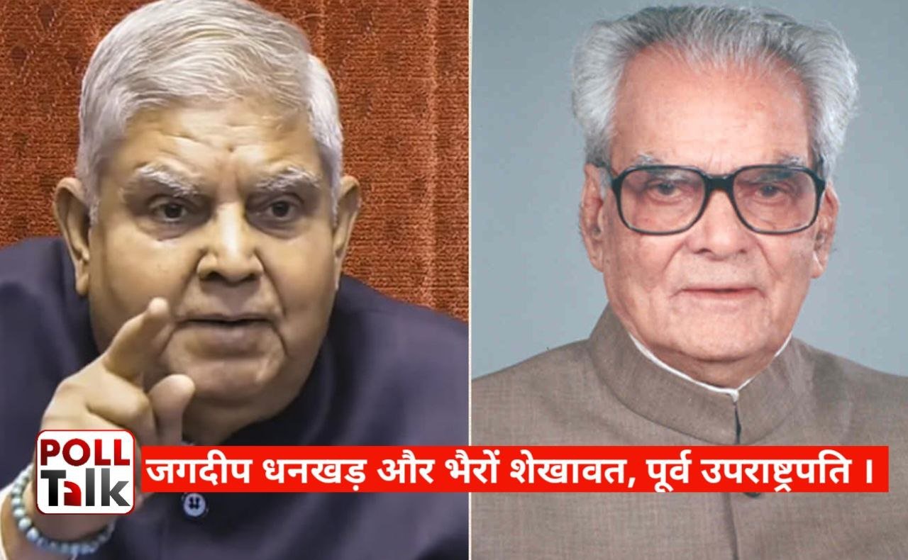 vice president of india rajasthan.